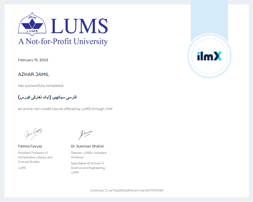 lums